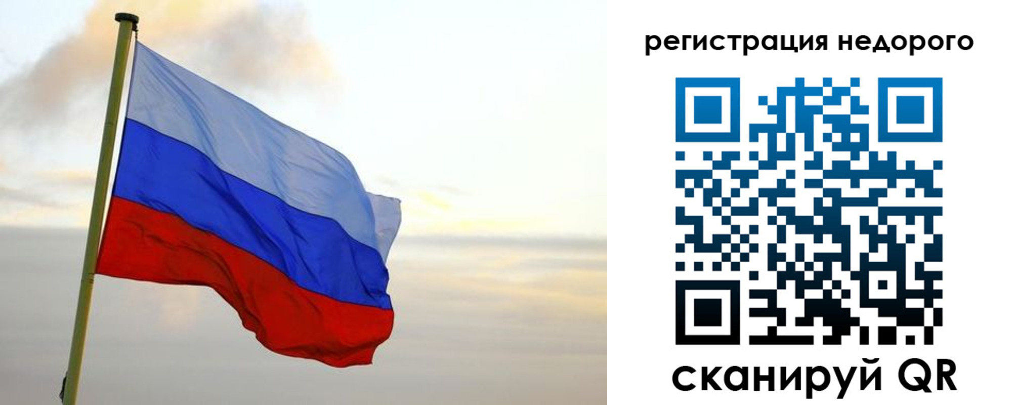 временная регистрация гарантия в Щучье