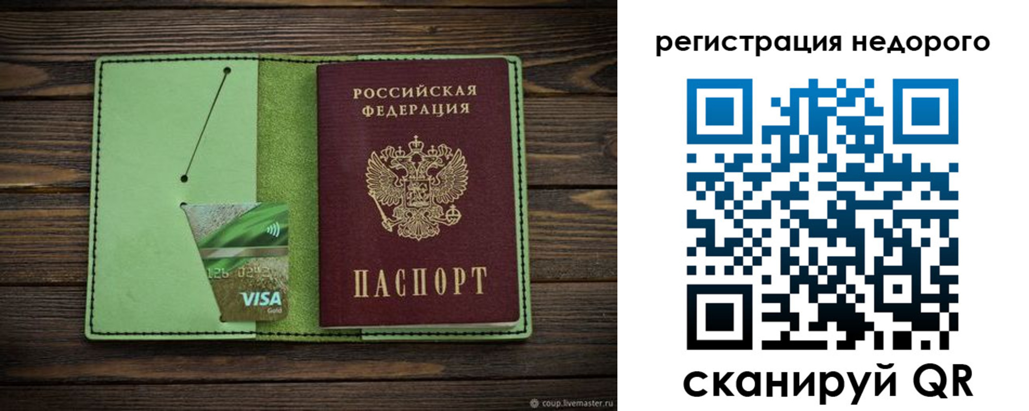 прописка ребенка в Щучье