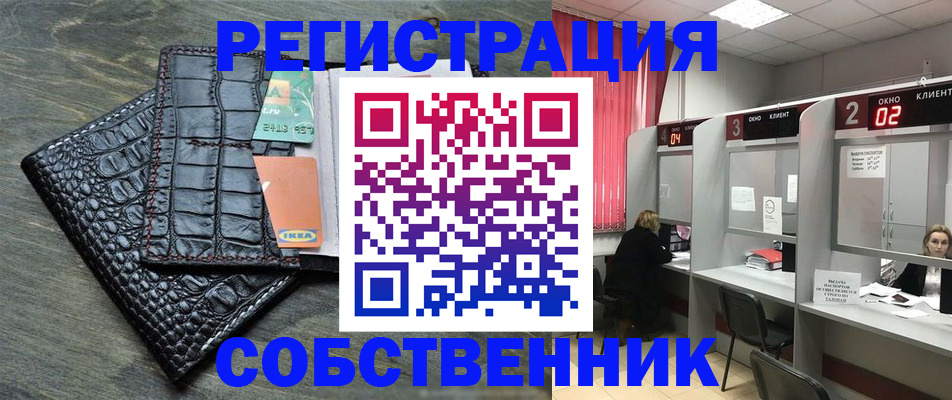 прописка в квартире в Щучье