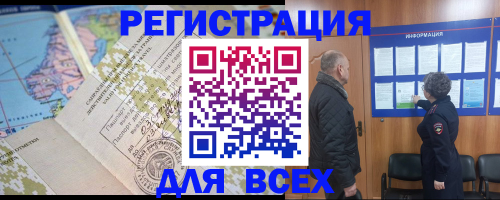 временная регистрация законно в Щучье