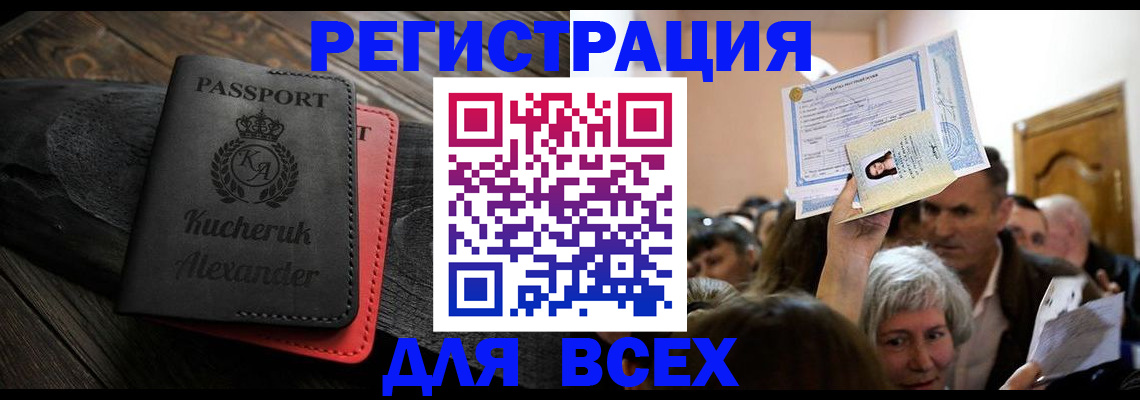 прописка для школы в Щучье