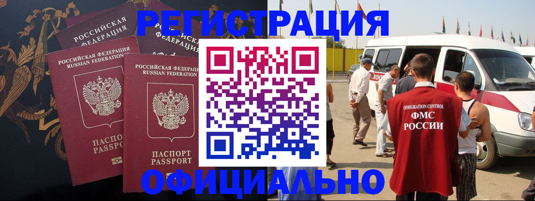 прописка паспорт в Щучье