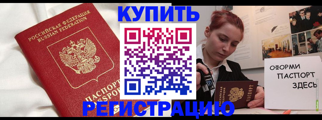 прописка паспорт в Щучье